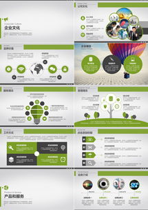 熊貓辦公 48頁經典商務通用企業宣傳PPT模板下載，專業應用軟件服務助力企業高效展示