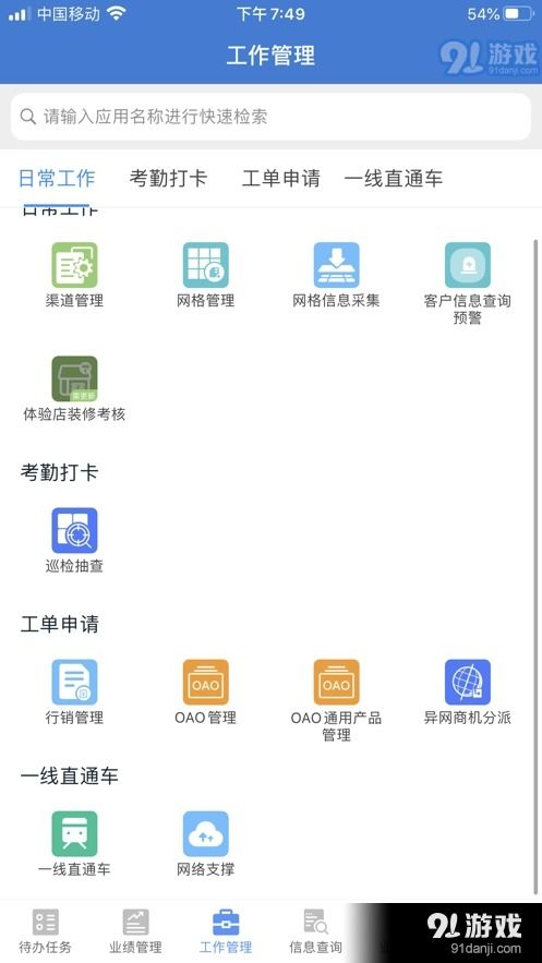 《移點通》App v2.3.3官方版本下載與評測 便捷服務新體驗