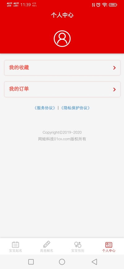起名多多綠色版與手機版本下載指南——91手游網一站式服務解析